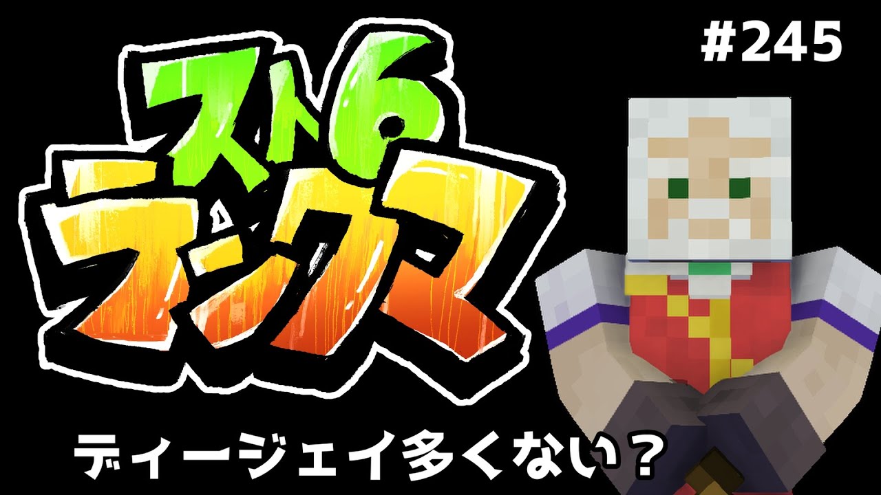 【#スト6】ディージェイ多くない？【#モダンJP】【#ランクマ】【#ダイヤ3】