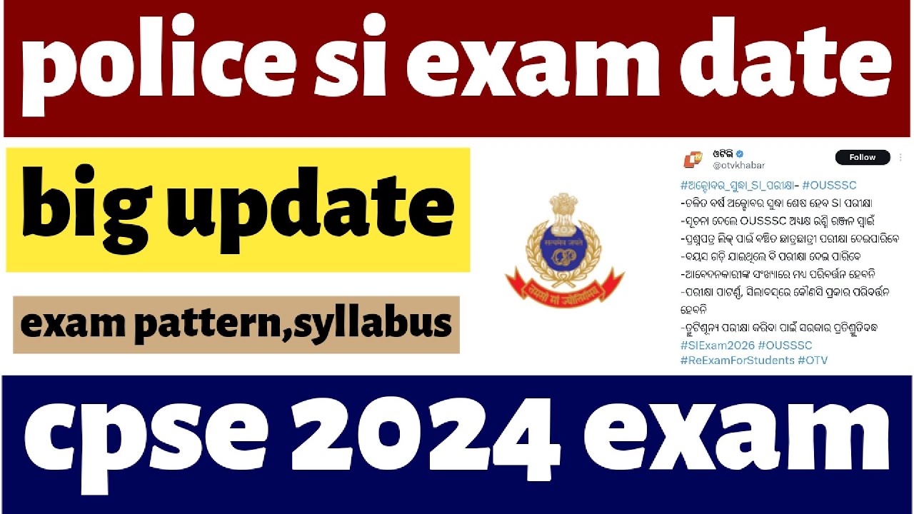 POLICE SI EXAM DATE //BIG UPDATE//CPSE 2024 SI EXAM DATE //ODISHA POLICE EXAM 