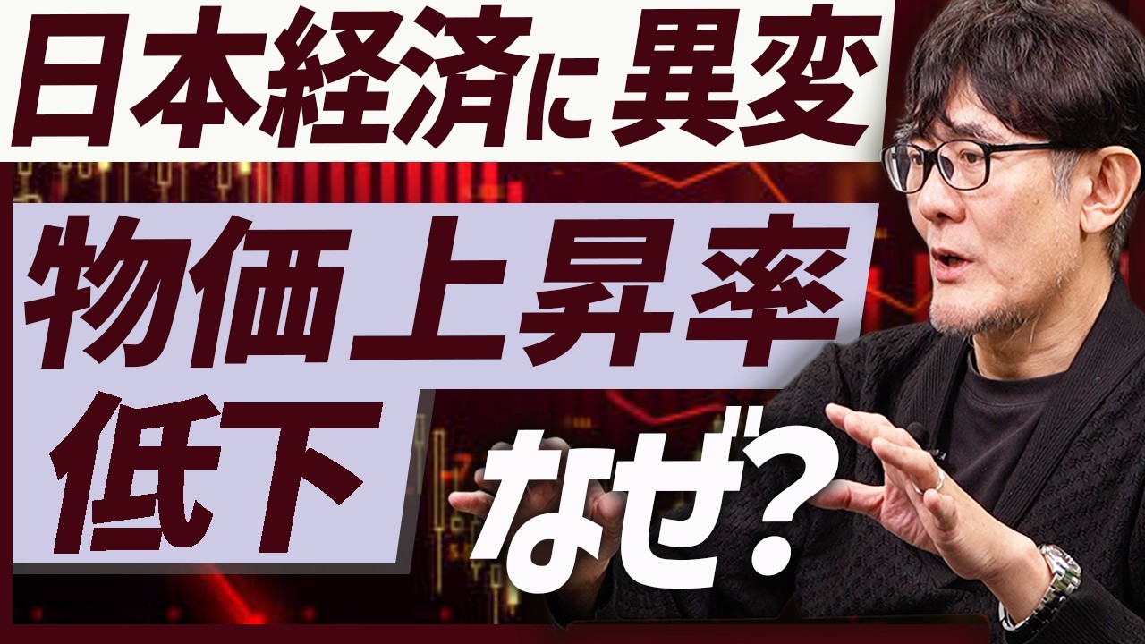 2026年後半に実質賃金がプラス化か？[三橋TV第1140回]三橋貴明・菅沢こゆき​