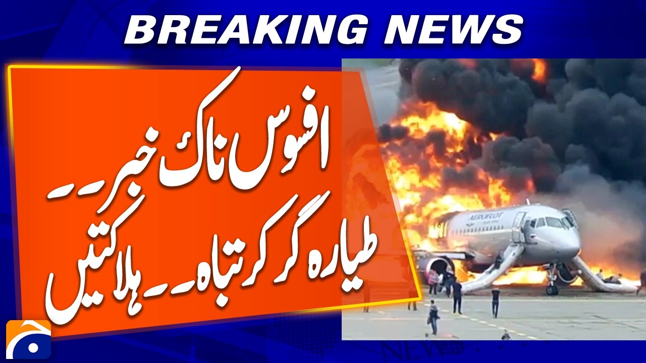 Tragic News: Aircraft Crashes, Casualties Reported | Breaking News | Geo News