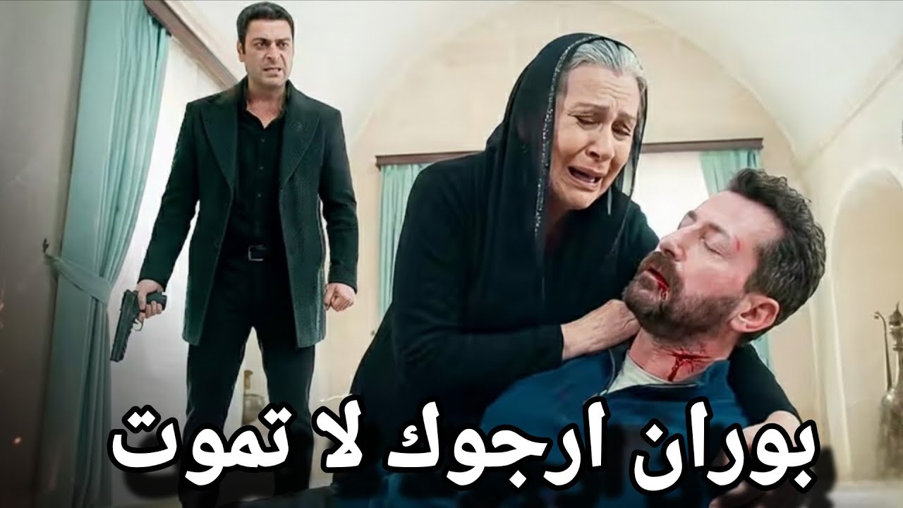 المدينة البعيدة الحلقة 47 اعلان 2 مترجم | عليا تترك جيهان 💔 نهاية موجعة لـ قصة حبهم 😥اكتشاف سر صادم❗