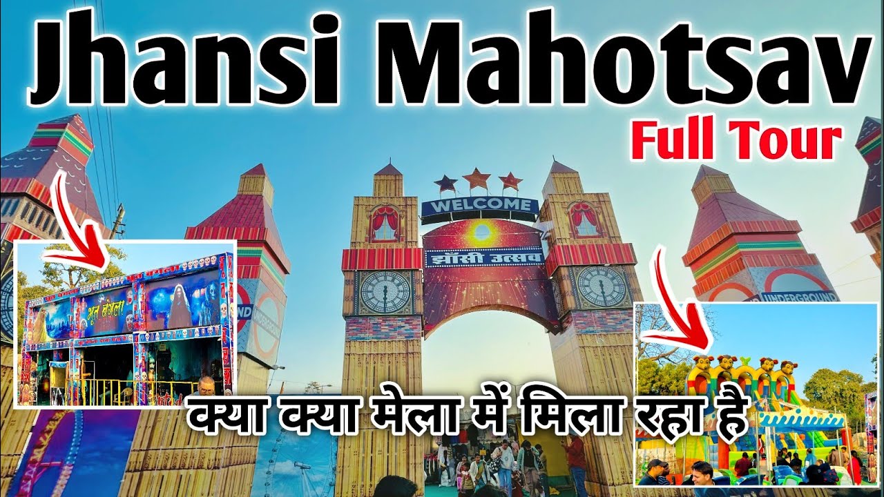 Jhansi Mahotsav 2026 | Jhansi Mahotsav 2025 | Jhansi Mahotsav Mela | Jhansi Mela 2026
