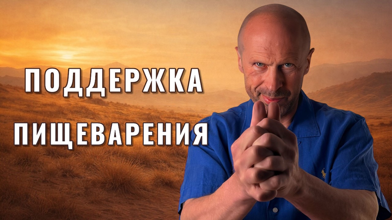 Тяжесть после еды? Мудра, которая поддерживает пищеварение