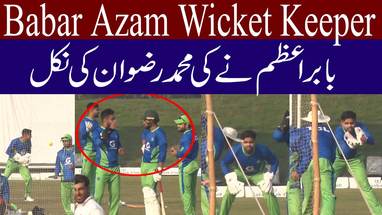 Babar Azam first video as Wicket Keeper | Babar Azam ney Muhammad Rizwan ki nakal utari | Pak vs Eng