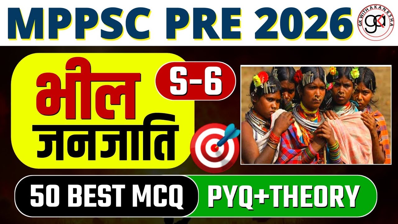 (S-6) भील जनजाति 50 mcq|MPPSC PRE UNIT-10|Mp janjati mcq|Pyq + theory|important Qns|bheel janjati