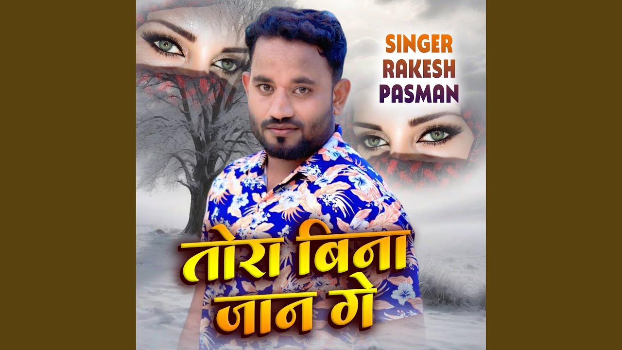 Tora Bina Jaan Ge Jibau Kona (Maithili)