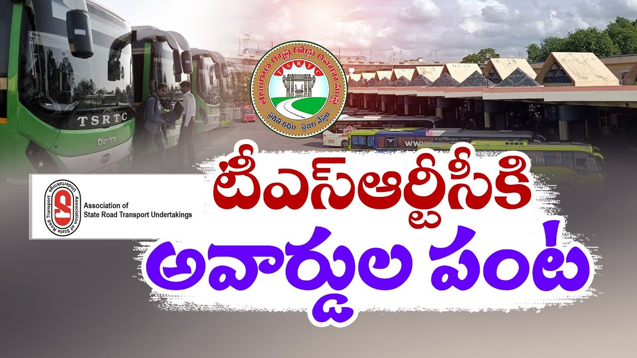 TSRTC Bags Five National Bus Transport Excellence Awards | టీఎస్‌ఆర్టీసీకి జాతీయ స్థాయి అవార్డులు!