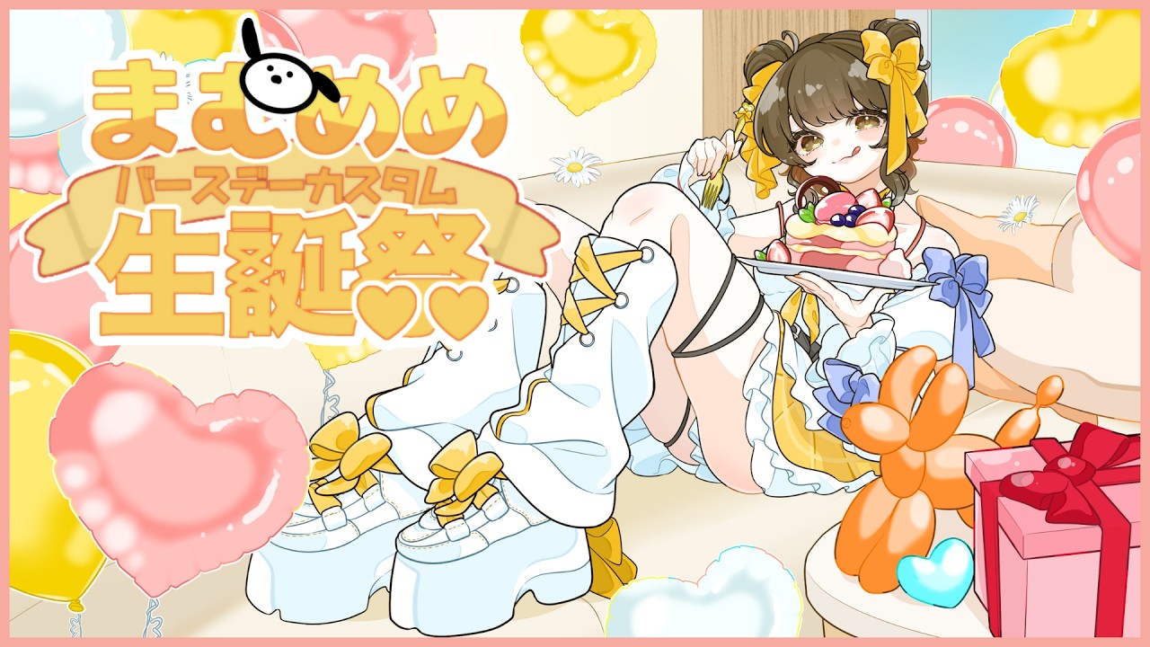 ✨🎂まむめめバースデーカスタム🎂✨