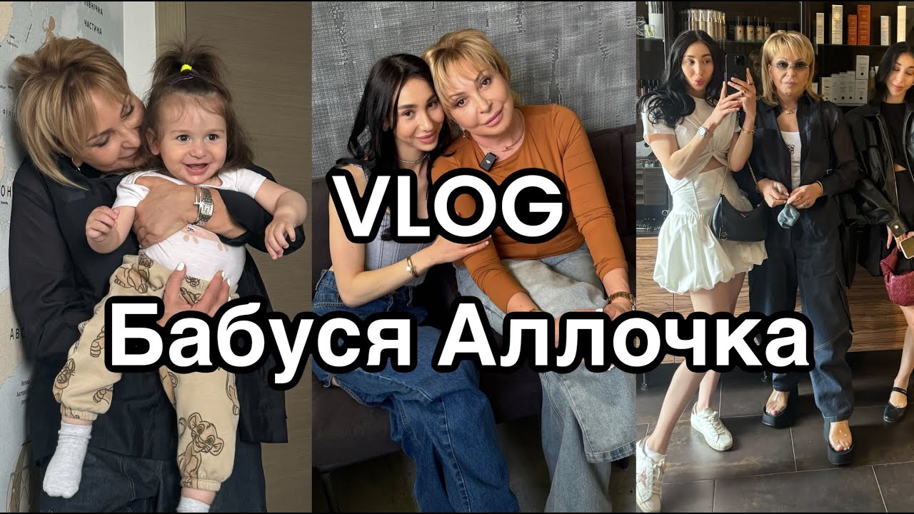 VLOG День з Аллочкою: СТИЛЬ життя | ШОПІНГ | ПИТАННЯ-ВІДПОВІДЬ