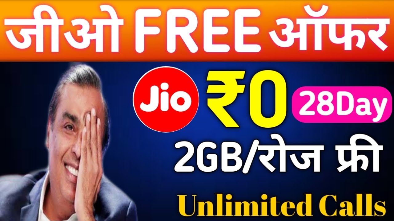 JIO FREE RECHARGE COVID-19 OFFER || 2GB/Daily 28 Day Unlimited Calls | How To Get Jio Free Recharge!