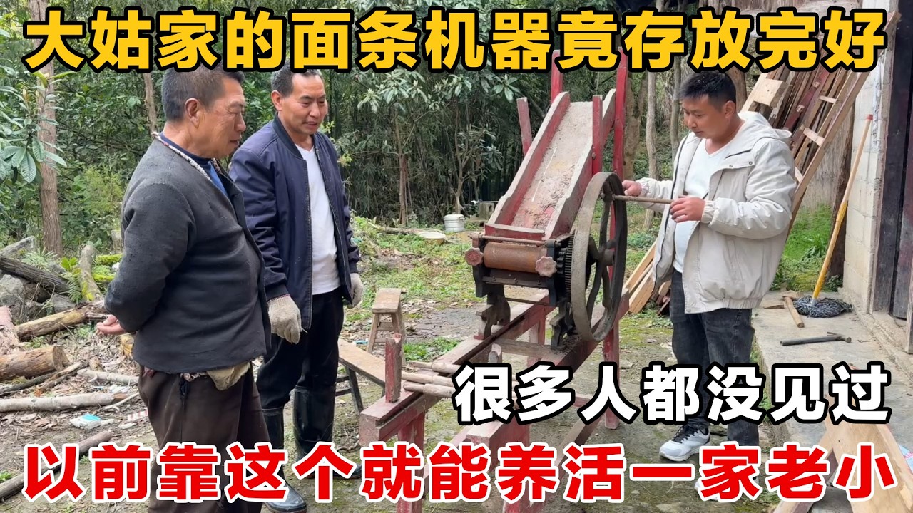 很多人都没见过的机器，大姑竟保存完好，上个世纪靠这个都能养活一家老小