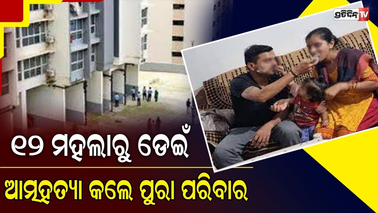 Constable, Wife Die by Suicide With Child, Send WhatsApp Note to Friends