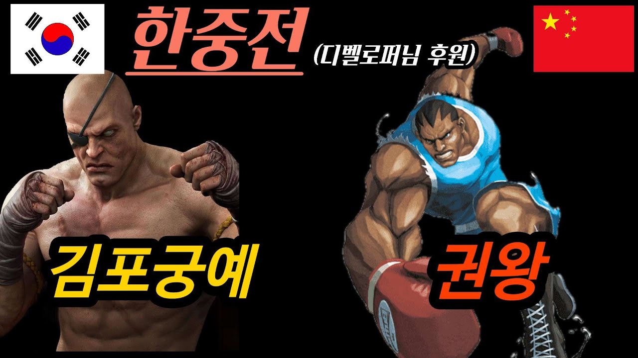 검은켄TV 실시간 *24. 7. 4  김포궁예 vs 권왕