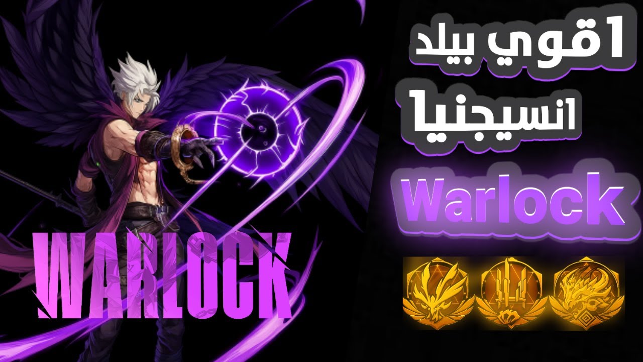 Crystal of Atlan | اقوي بيلد انسيجنيا للورلوك