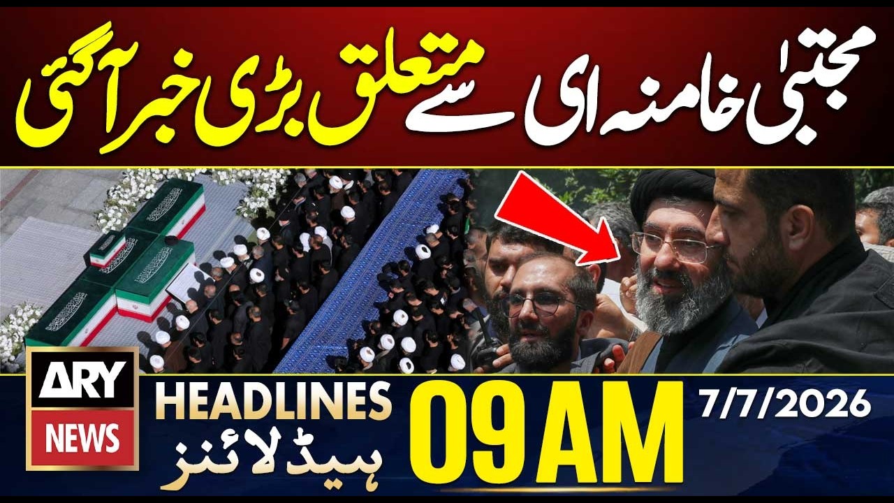 Big News About Mojtaba Khamenei | ARY News 9 AM Headlines | 7th July 2026