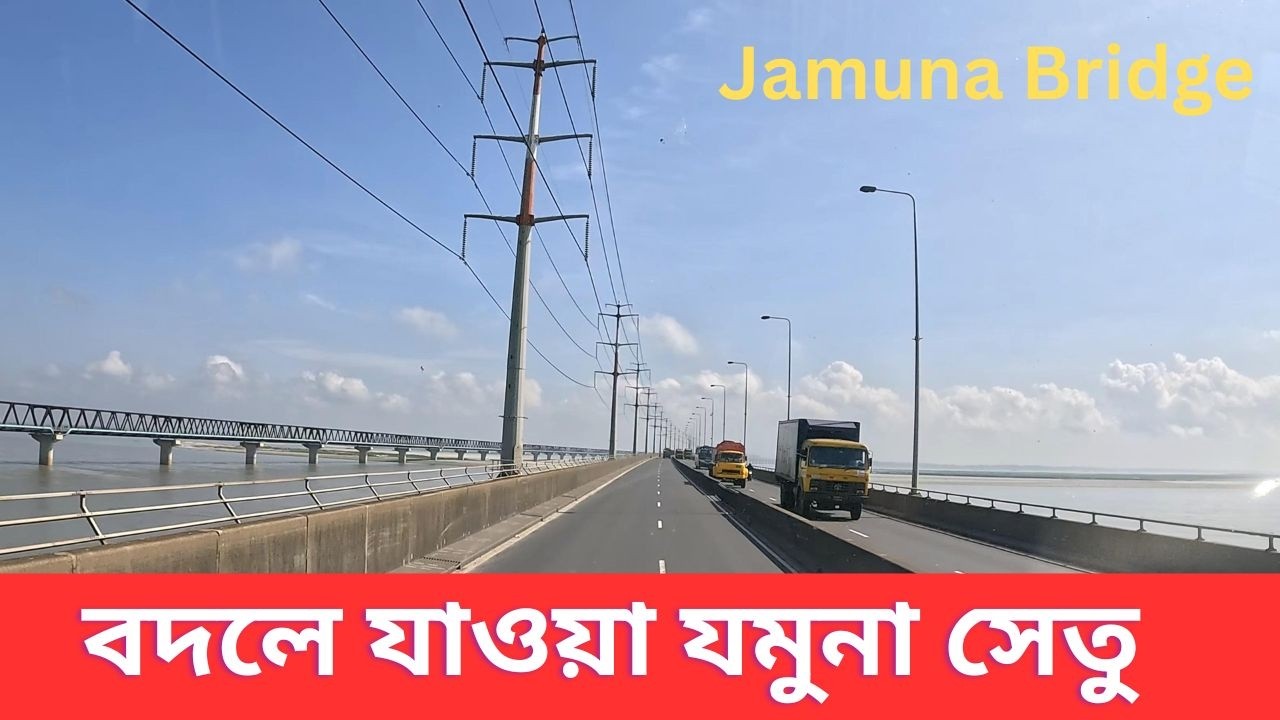 যমুনা সেতুর পথে আধুনিক সড়ক অবকাঠামো ।। Journey to Jamuna Bridge from Sirajganj