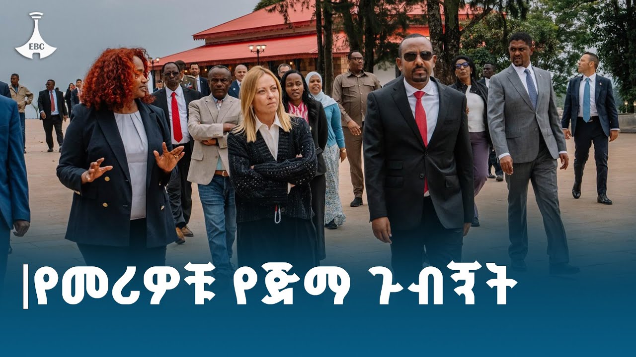 የሁለቱ ጠቅላይ ሚኒስትሮች የጅማ ከተማ ጉብኝት  ETV | EBC | EBCDOTSTREAM