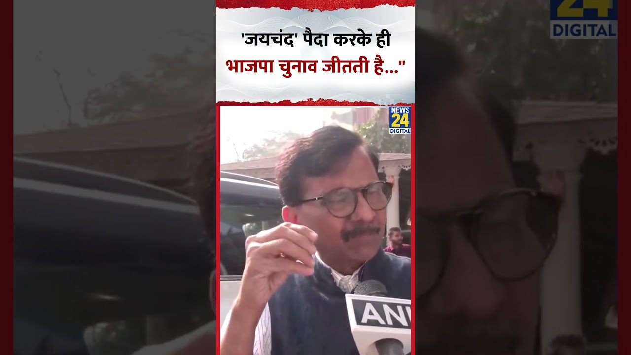 'जयचंद' पैदा करके ही भाजपा चुनाव जीतती है...