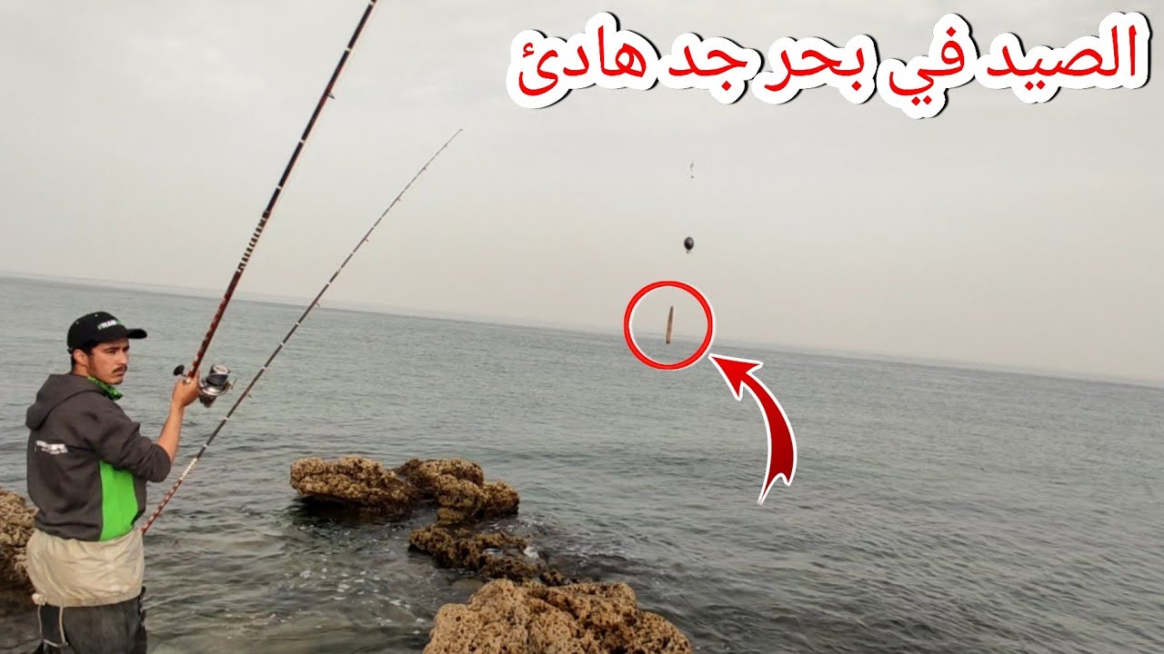متعة صيد السمك في بحر هادئ أجواء جد رائعة