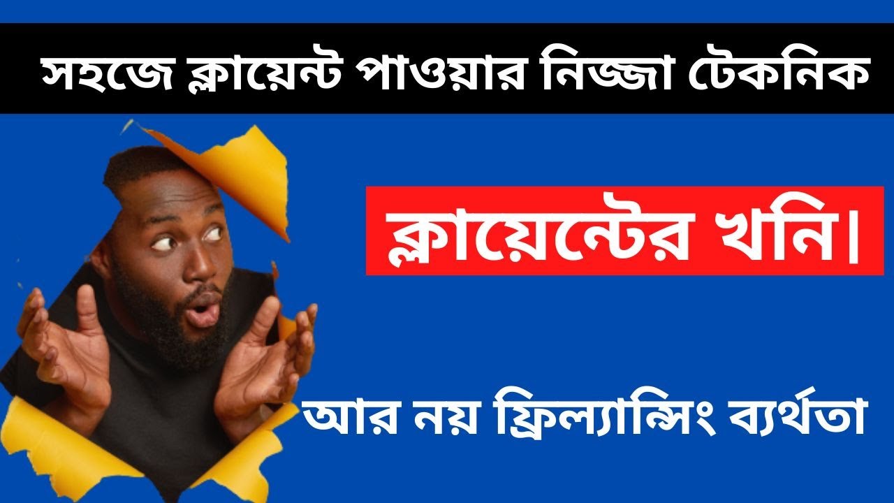 How to Find Targeted Clients From Social Media Sites - Best Freelancing It Center In Rangpur.