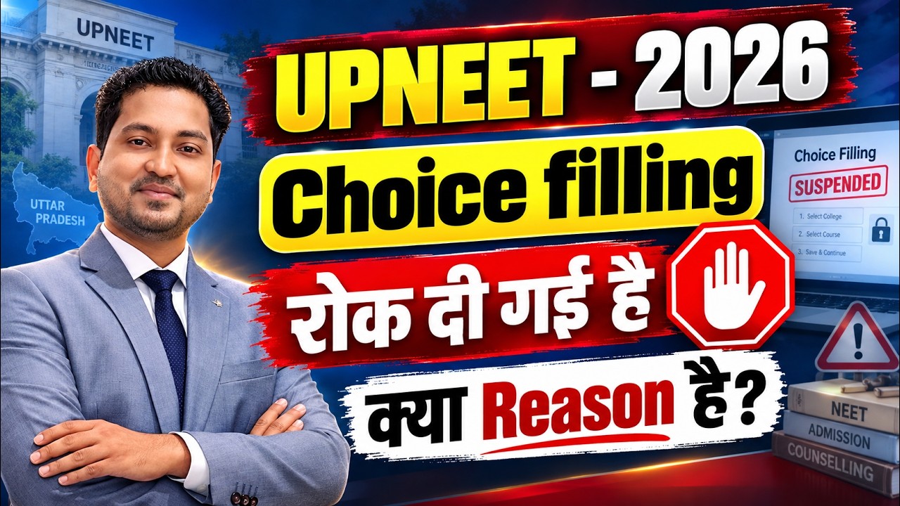 UPNEET 2026 Choice Filling रोक दी गई 😱 | क्या है बड़ा Reason? | UP NEET Counselling Latest Update