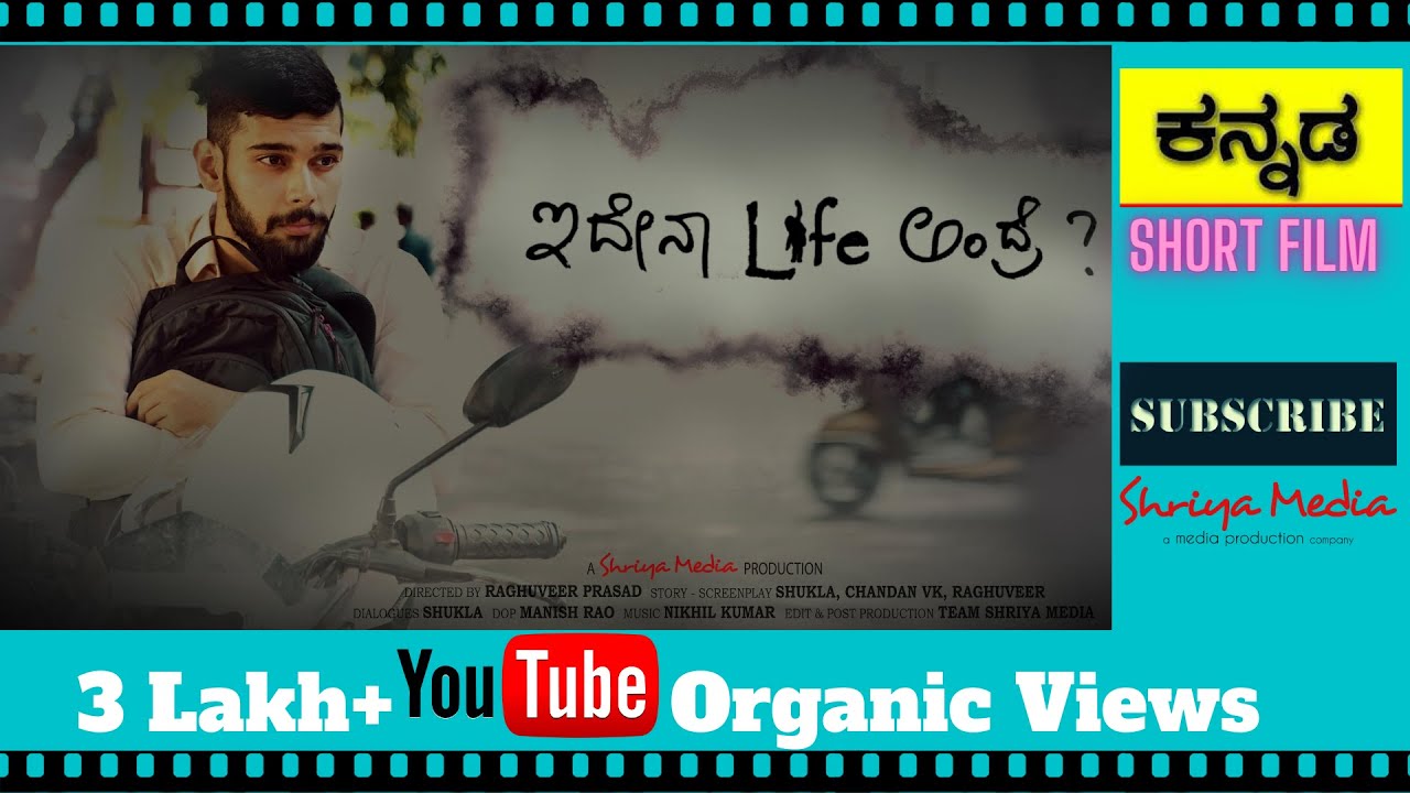 IDENA LIFE ANDRE | Kannada short film | With English subtitles