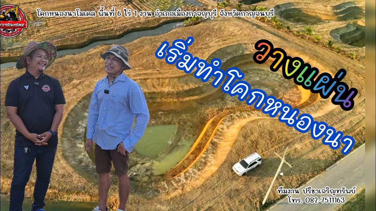 ออกแบบคาเฟ่แหล่งท่องเที่ยว​  อำเภอเมืองกาญจนบุรี