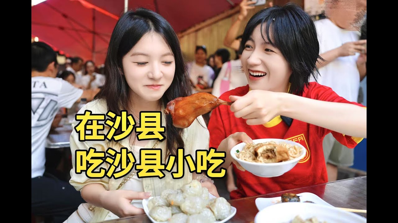 真正的沙县小吃竟然从未走出过沙县？