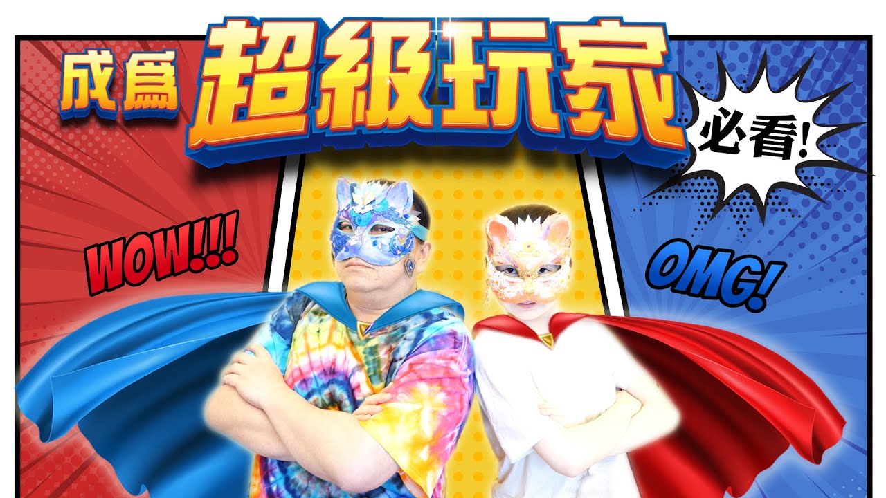 137：【超級玩家的六種層次】要成為真正超級玩家者必看！世間普遍的超級玩家原來只到第三層次而已！莫子揭開未知的面紗，傳授世界新誕生的突破性新思想！超級玩家並非一個定義，而是實際的立足點！｜雙生紫焰