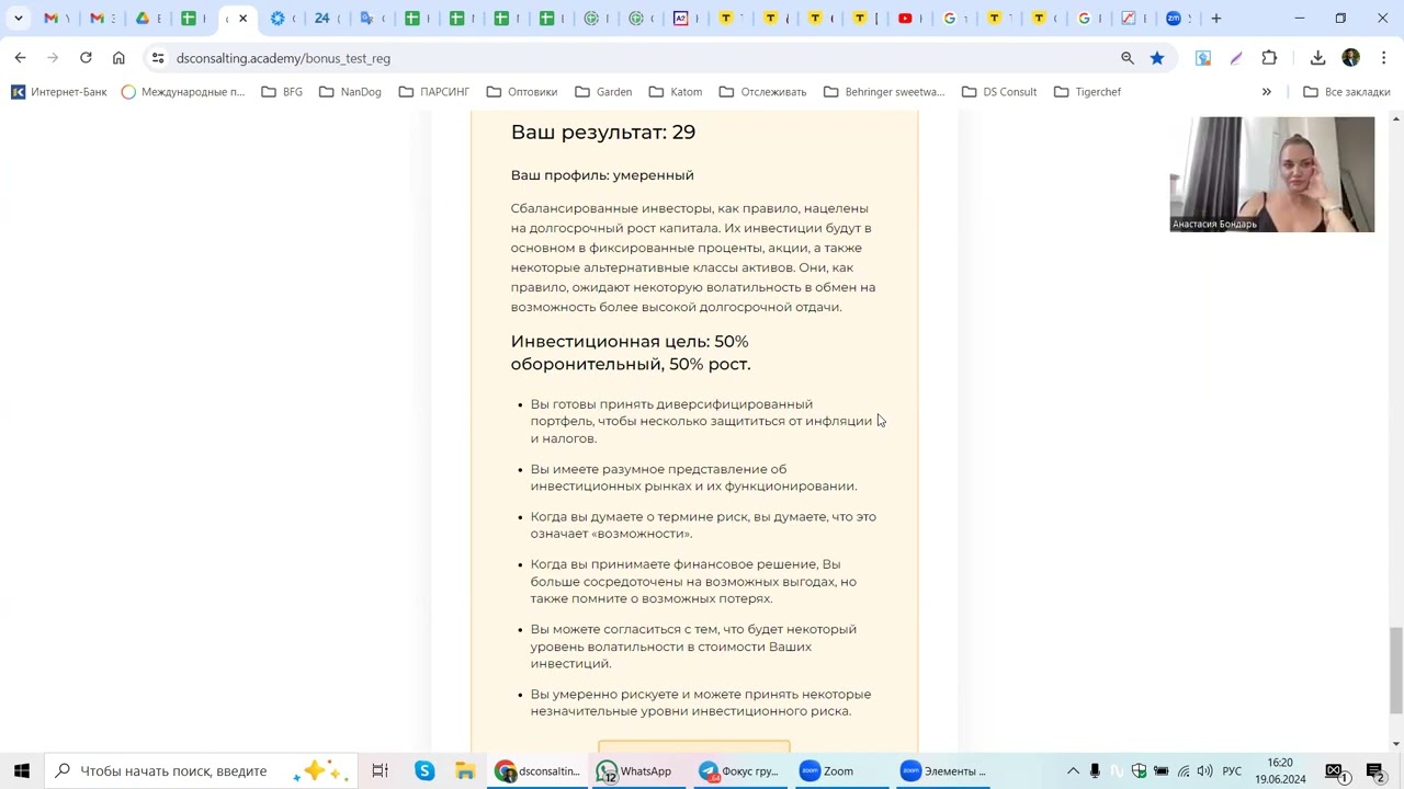 2 встреча Личный Финансовый План