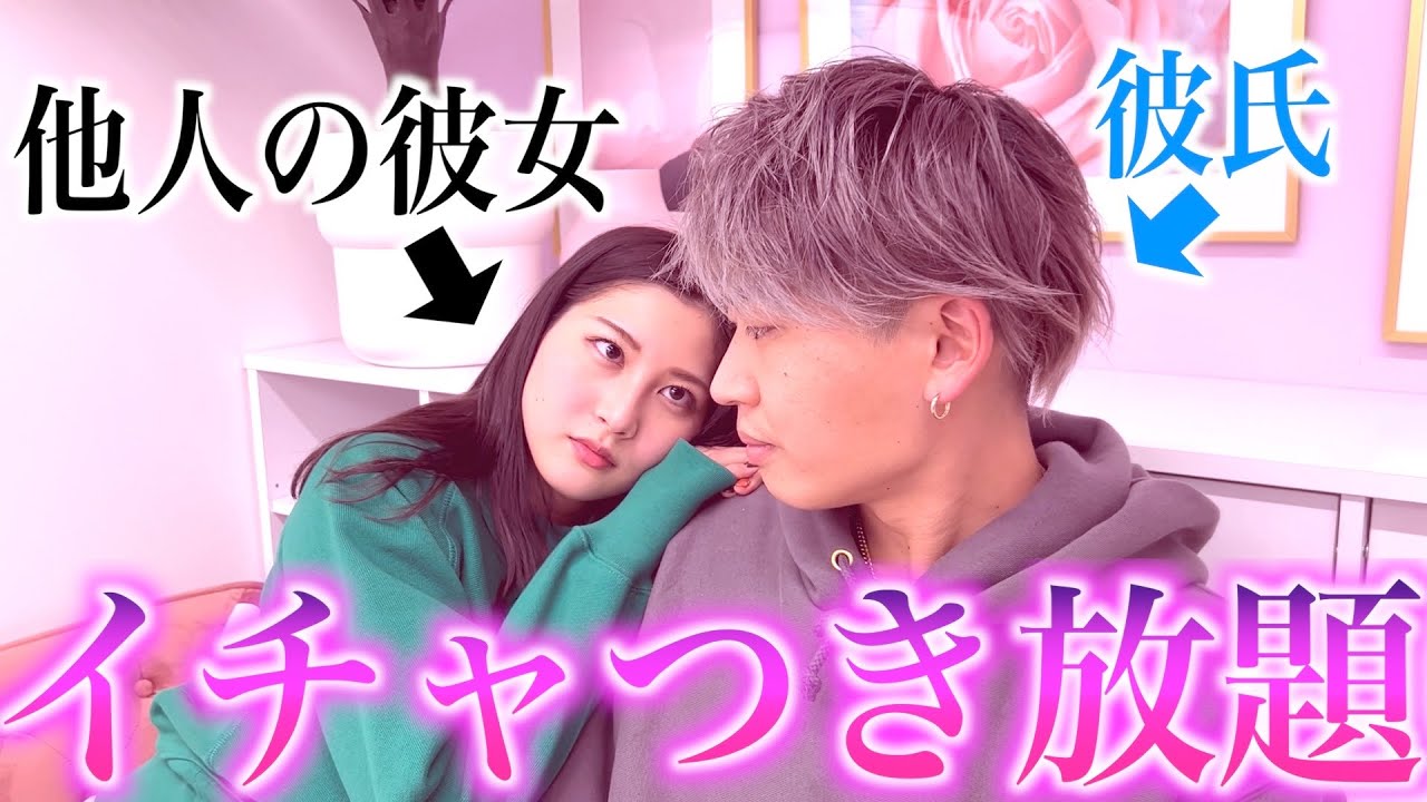 【まつちゃんねる日記】彼氏彼女を入れ替えてイチャイチャした結果www