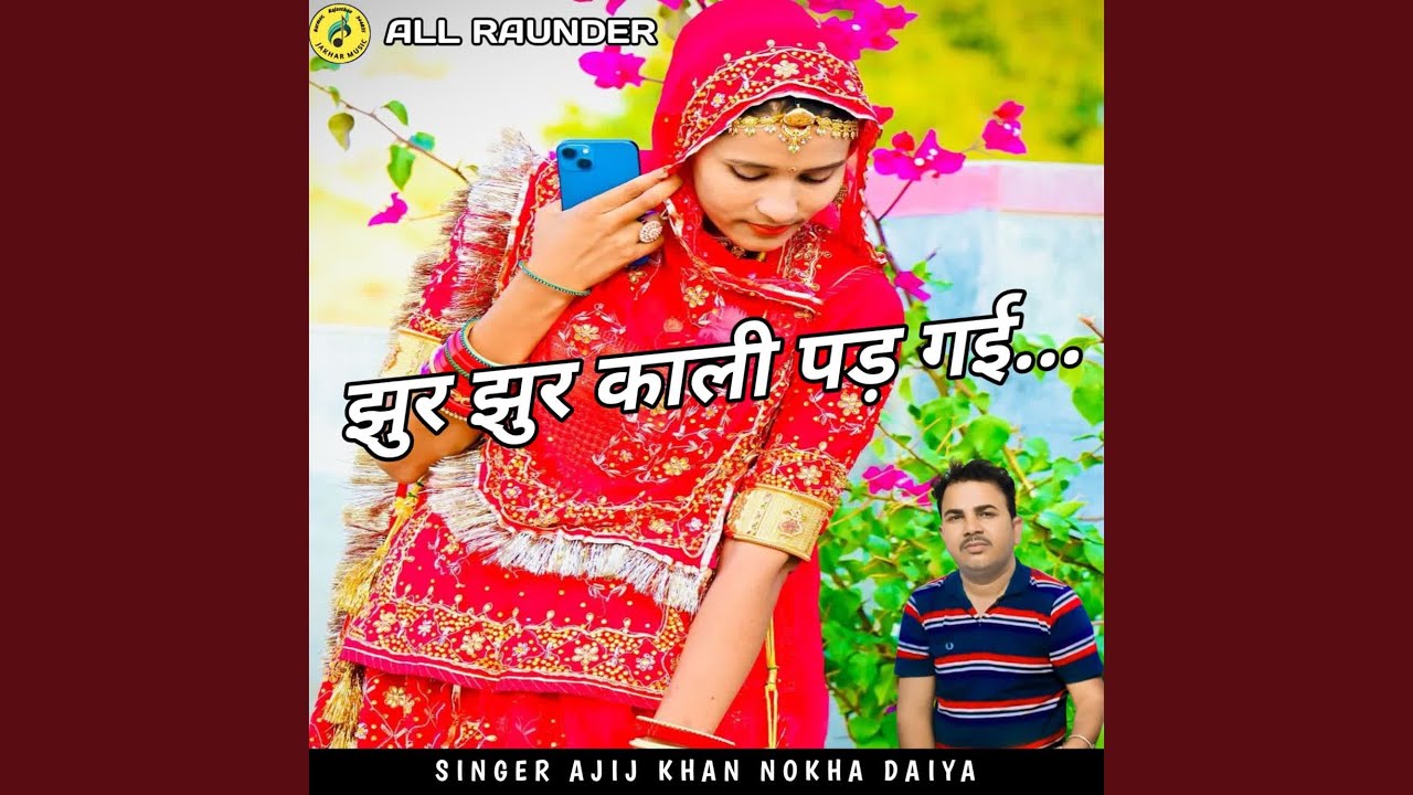 Jhur Jhur Kali Pad Gai