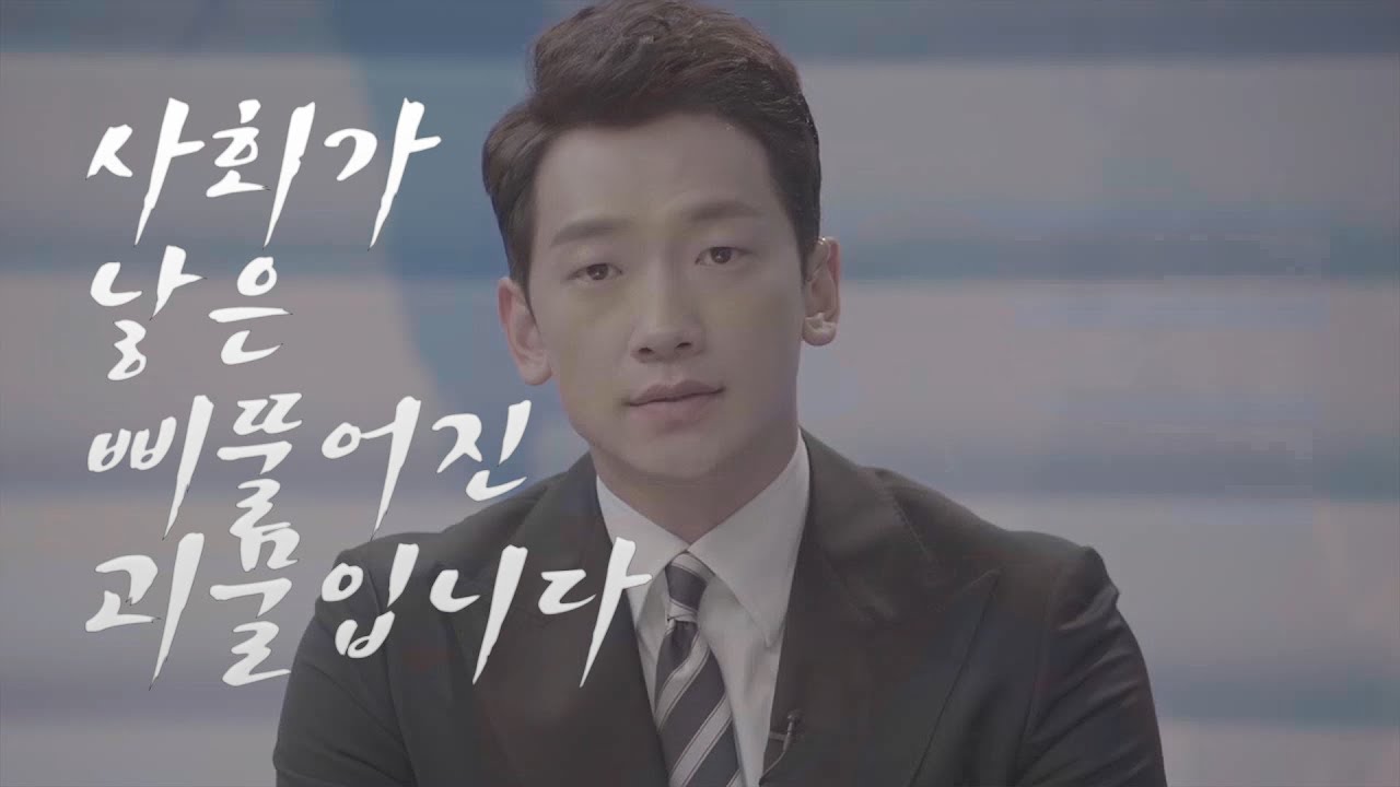 [welcome2life] EP31 expose the identity of a wicked man, 웰컴2라이프 20190924