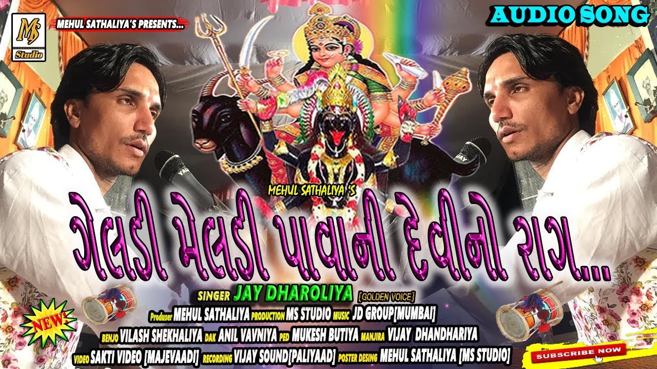 GELDI MELDI PAVANI DEVI NO RAAG || JAY DHAROLIYA || JD GROUP || MEHUL SATHALIYA || MS STUDIO