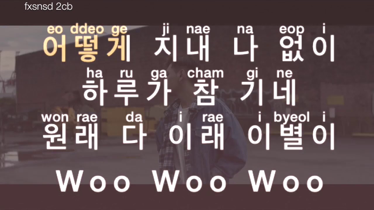 [KARAOKE] Crush - Fall