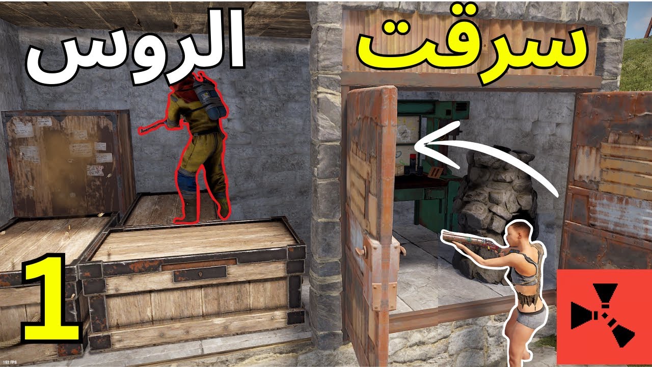 اجنبي ريدني اوفلاين ولاكن اخذت منه لوت احلامه💰🔥في راست/ RUST