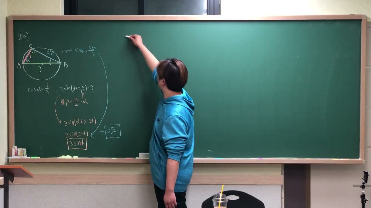 024 각변환 & 삼각함수 최대최소