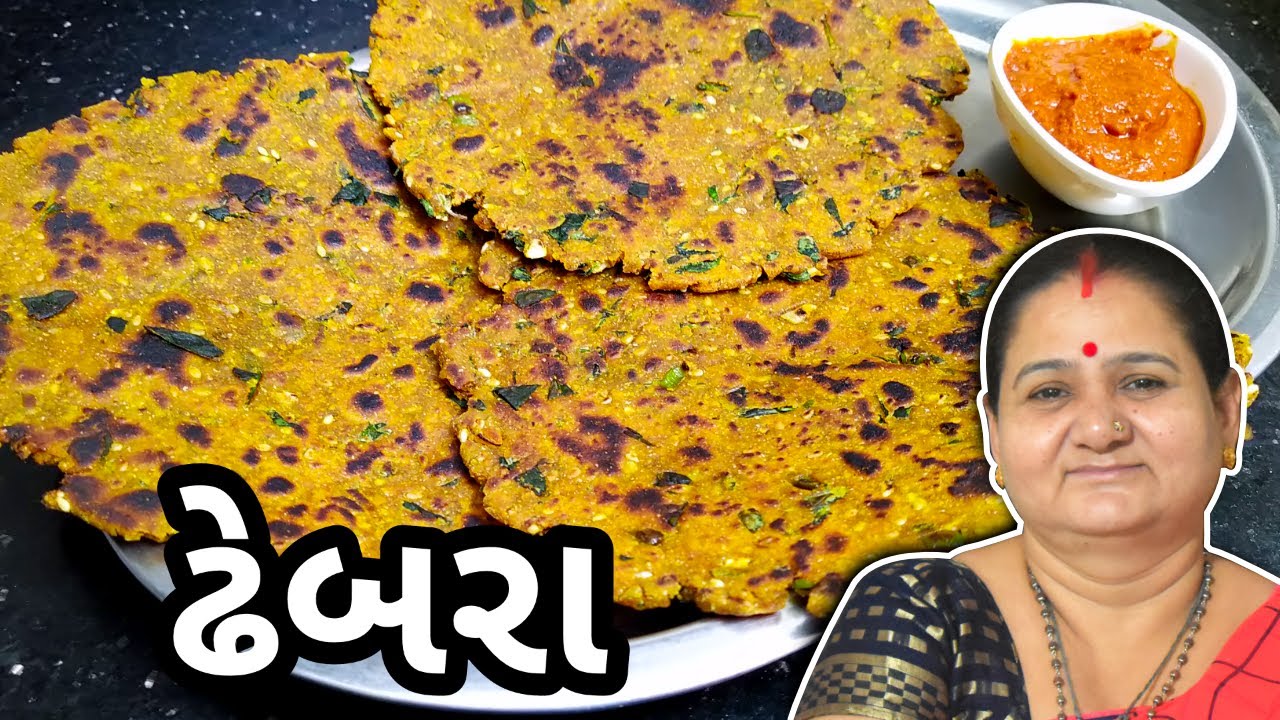 ઢેબરા કેવી રીતે બનાવવા - Dhebra Banavani Rit - Aru'z Kitchen - Gujarati Recipe - Nashto
