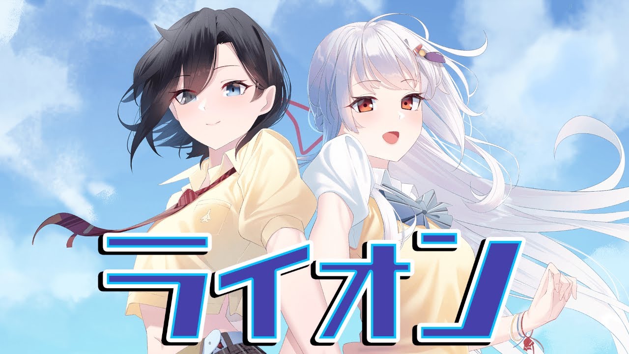 【cover】マクロスF/ライオン【アメノセイ×風宮まつり】