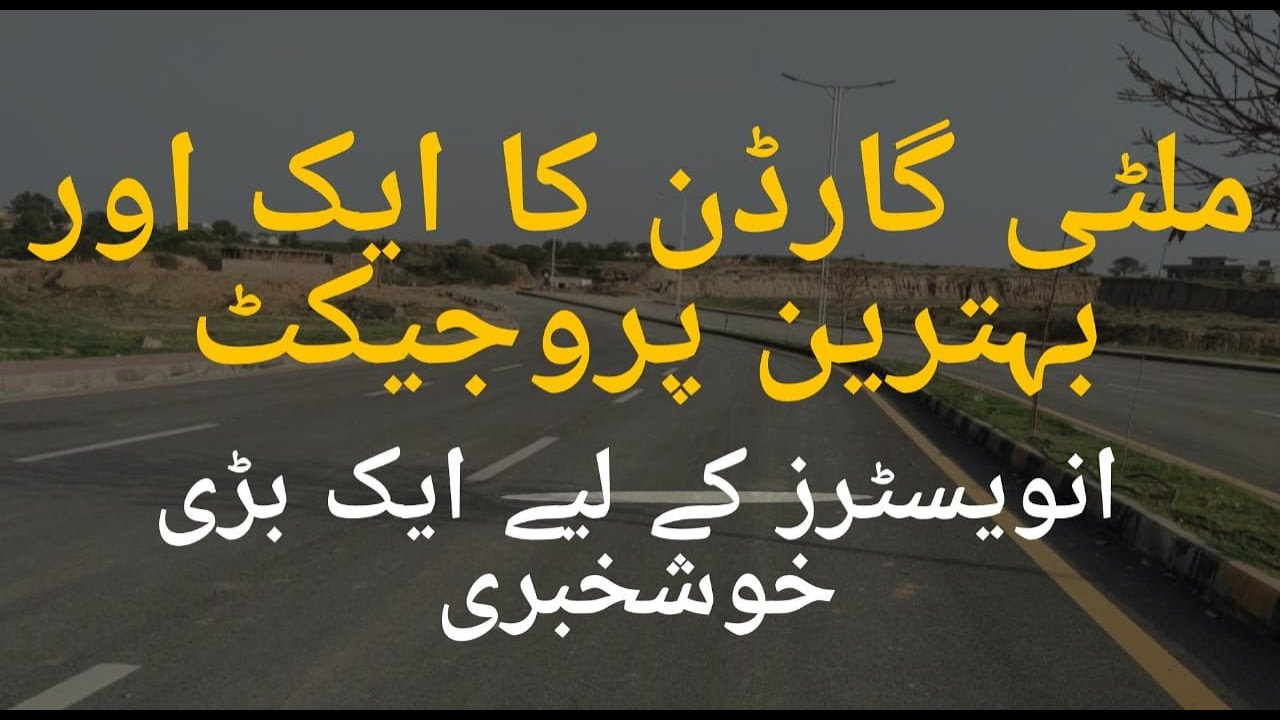 B17 multi gardens Islamabad ka 1 new project | Best time to Invest