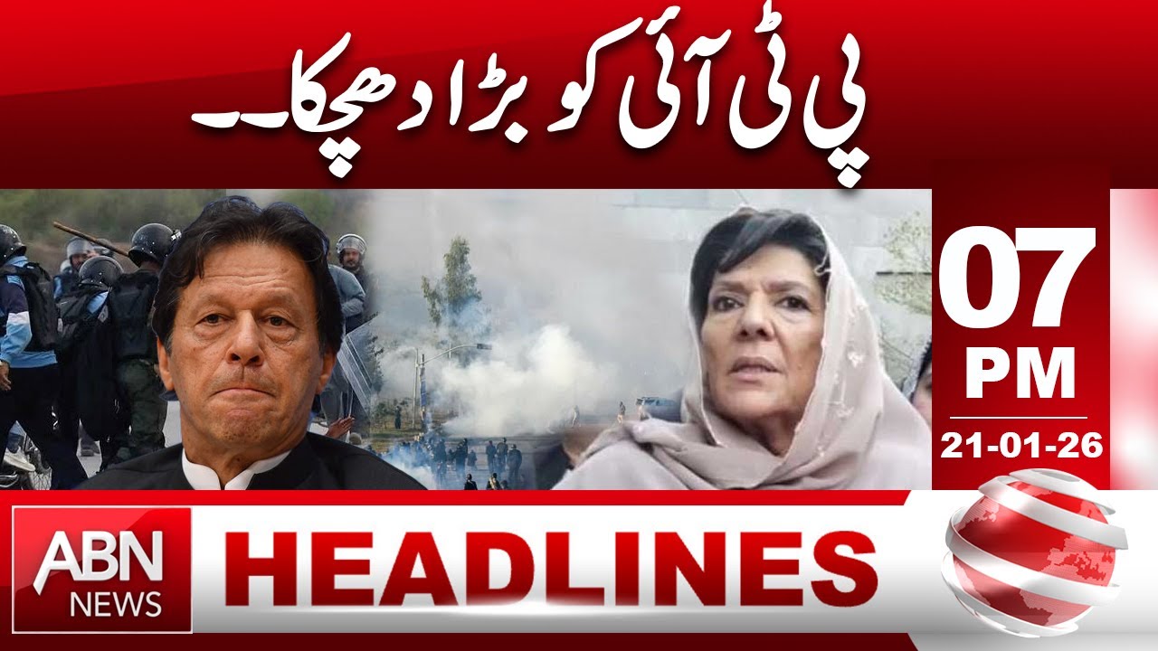 Major Setback for PTI | Big Political Shock  | HEADLINES 07:00PM  | ABNNEWS