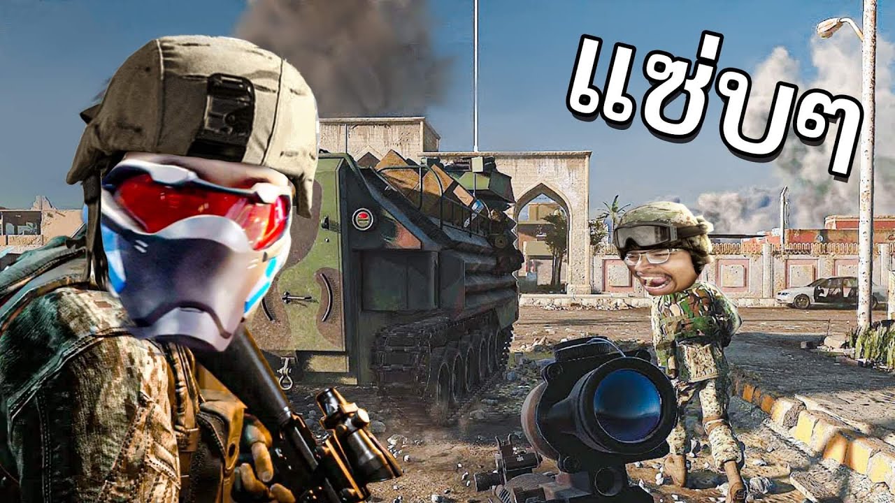 แก๊งขยะ x สมรภูมิตาลีบัน Ft.OpzTv