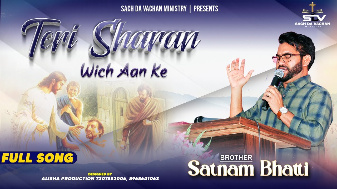 New Masih Song |Teri Sharan Vich Aan Ke | [VOL-22'11'13] |@BroSatnamBhatti​