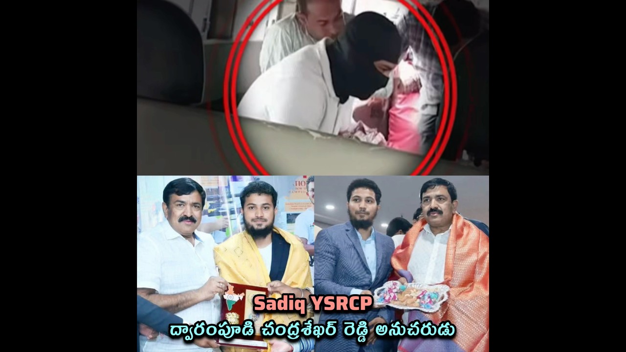 Accused Sadiq Khan Arrested in Delhi Over AE Nookaraju Family Case #APNews #AndhraPradesh #Viral