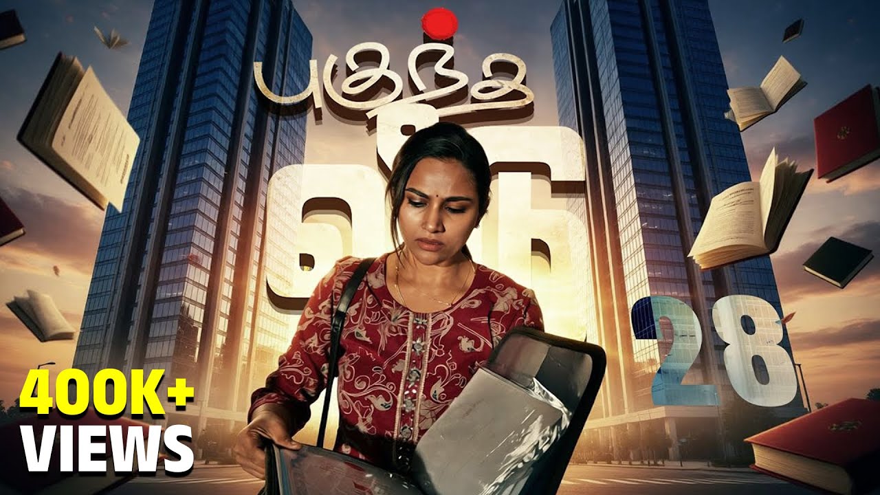 புகுந்த வீடு - 28 | Mynanandhini | Yogi | Love Action Drama