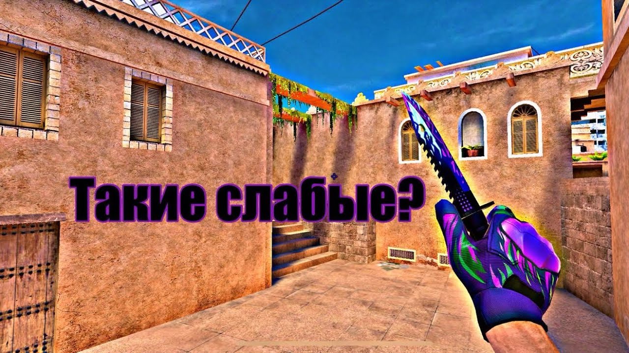 Апнул почти 2300 ммр элиты 10 сезон такие слабые? (STANDOFF 2)