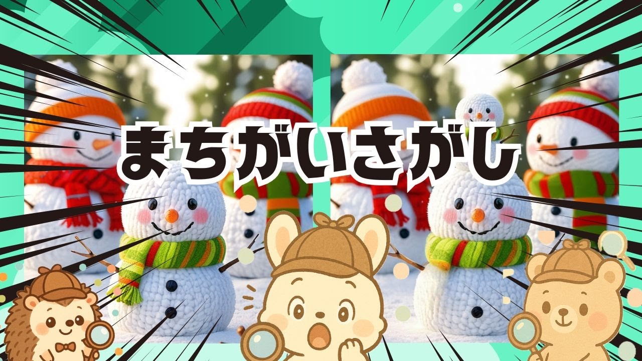 【脳トレ間違い探し】#284      脳がスッキリ！ゆるく脳トレ