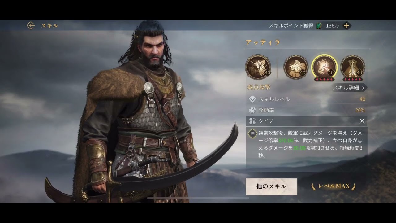 強化　おまけ