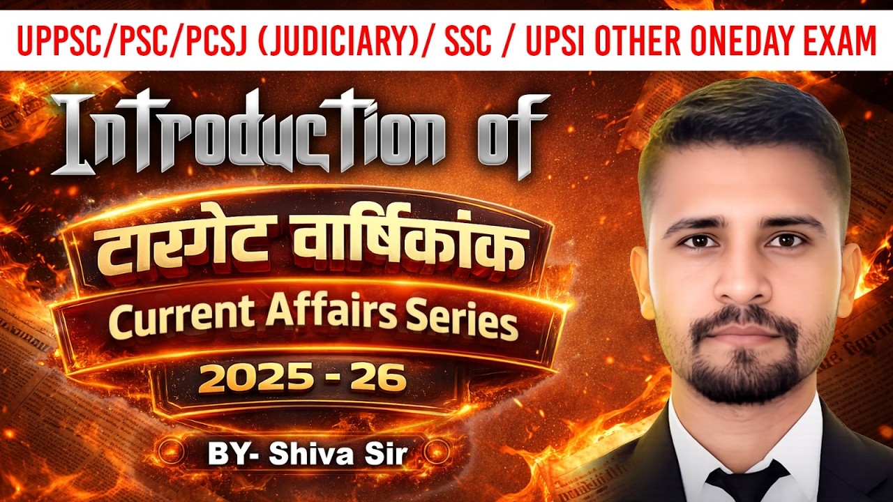 One Day Exams ke liye Target Varshik Current Affairs 2025–26 🔥 | Shiva Sir