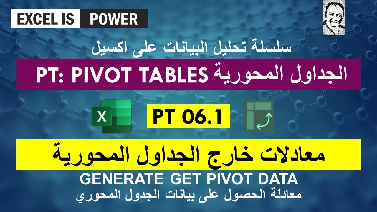 PT 06.1 معادلة 